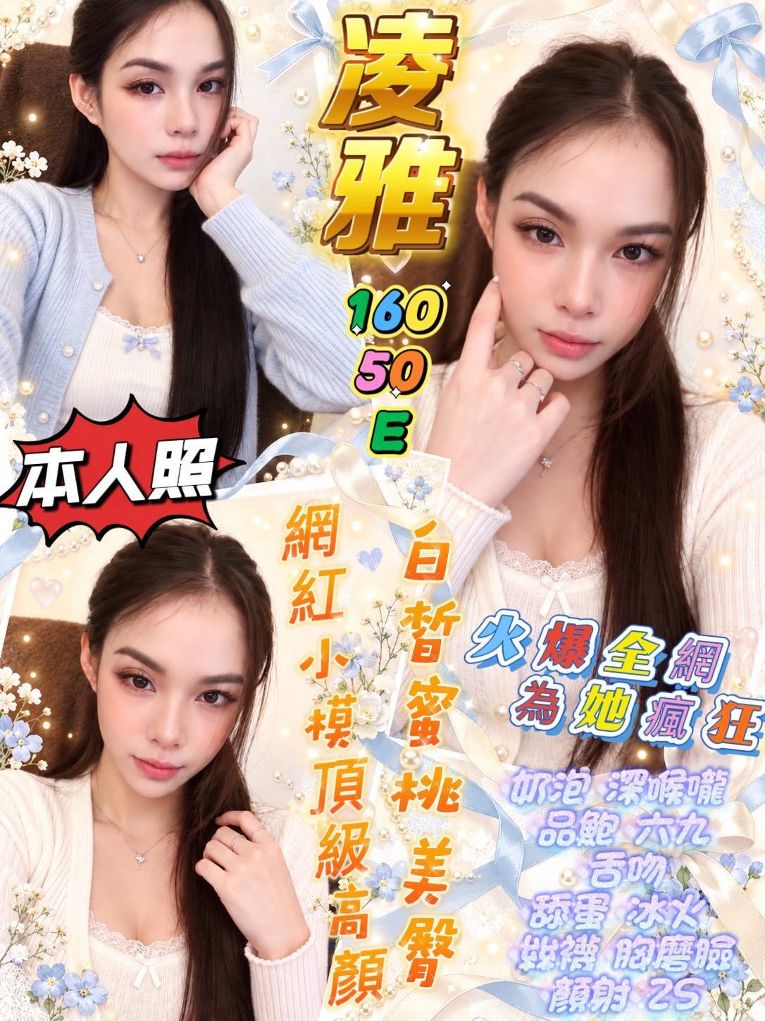 凌雅 (vbevkq6jcd) - 馬來妹 屏東，-歲，E罩杯 - 思春社