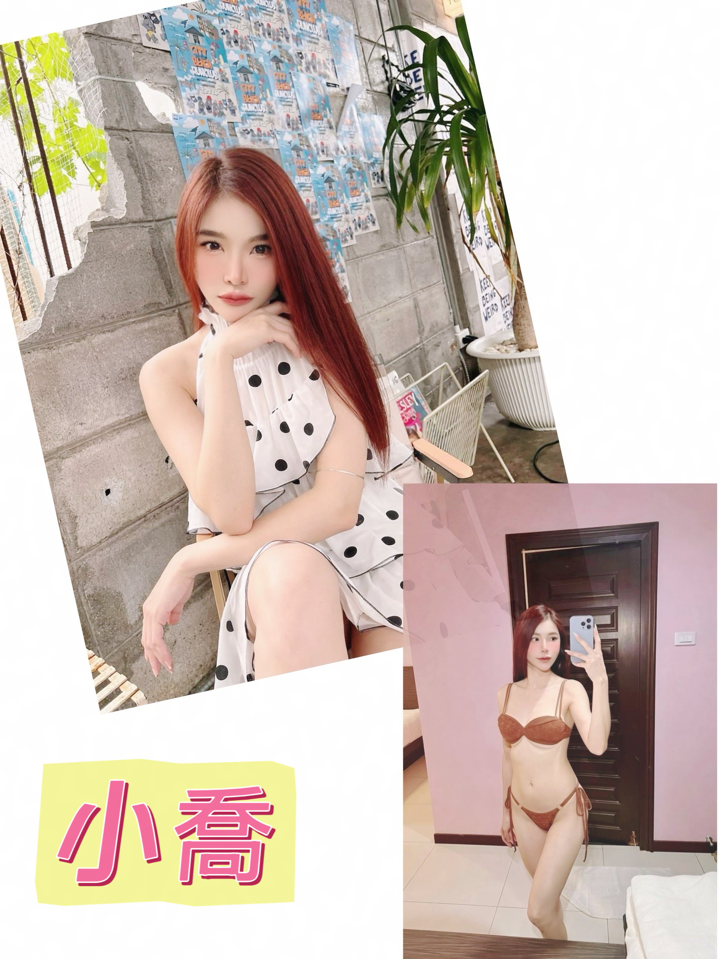 小喬 (88ND2BPXJD) - 圖片 2 - 越南妹 新竹 - admin