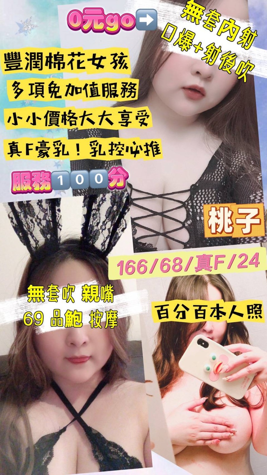 桃子