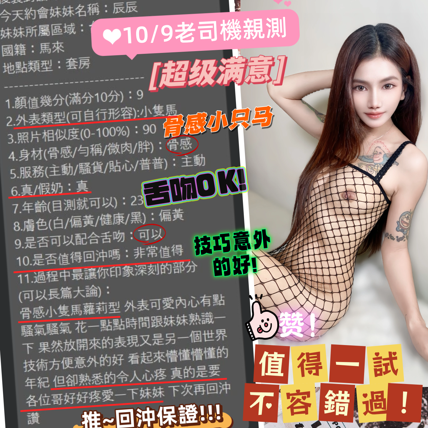 辰辰 (7CPTHEJKJN) - 圖片 10 - 馬來妹 台中 - 小資轉運站