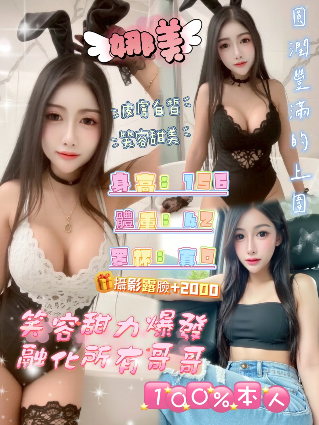 娜美 (sfkrkgfpf6) - 泰妹 台北，-歲，D罩杯 - 全台熱門嚴選-外約/定點♥︎