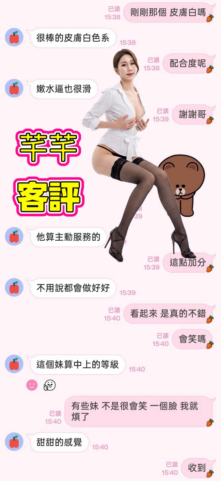 芊芊 (391221) - 圖片 6 - 馬來妹 台南 - 定點.外送 好茶