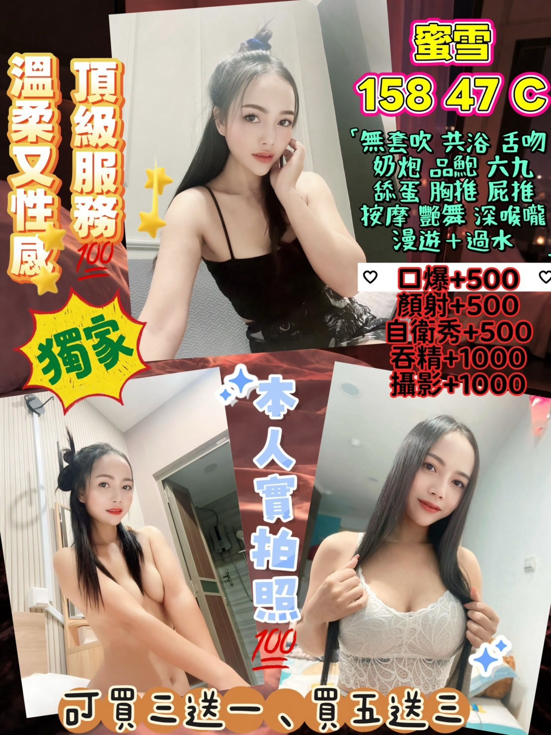 蜜雪 (C2SV24W2MW) - 圖片 1 - 馬來妹 桃園 - 鳥頭牌