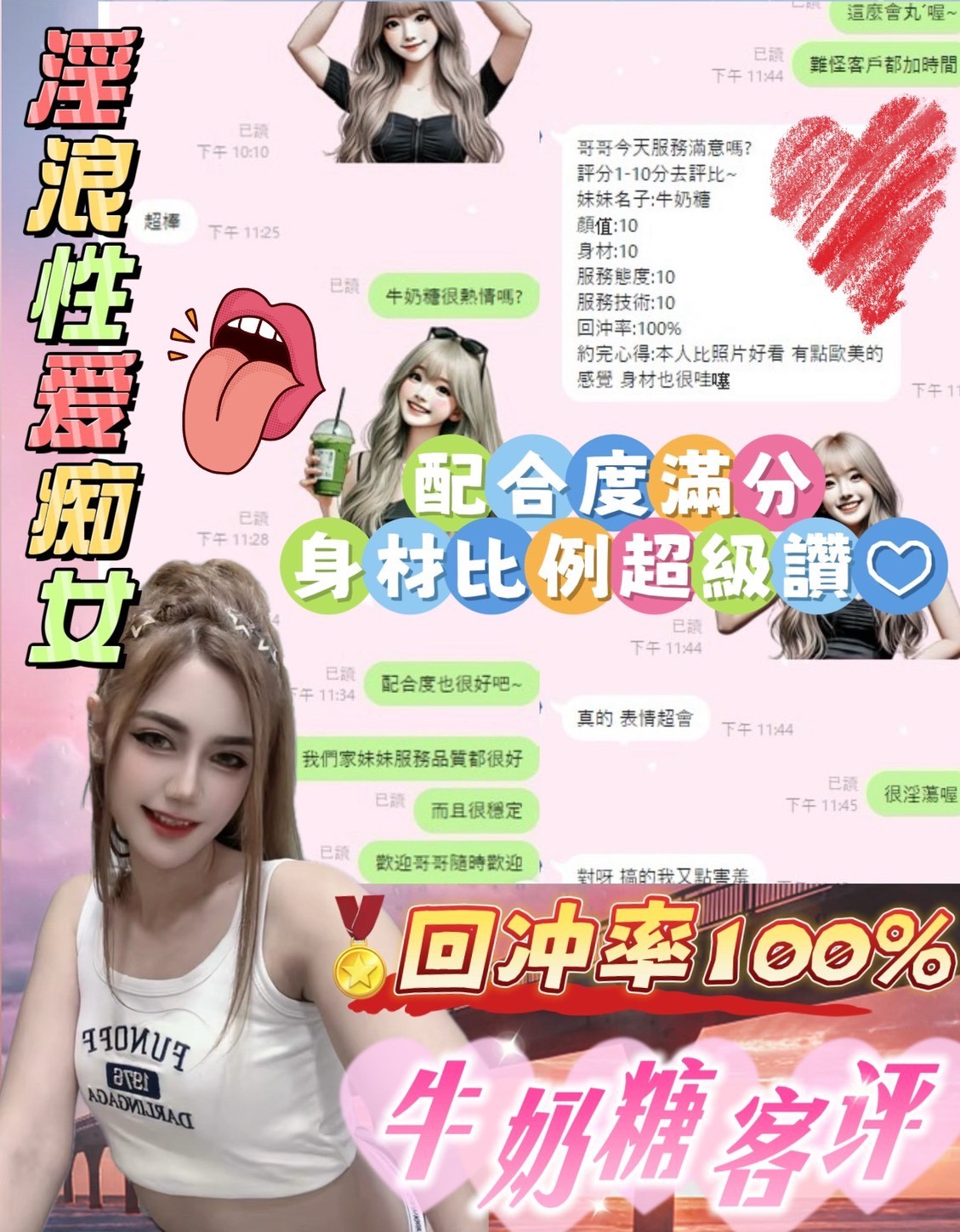 牛奶糖 (340465) - 圖片 4 - 馬來妹 台南 - 展示用 定點茶/外約/外送茶