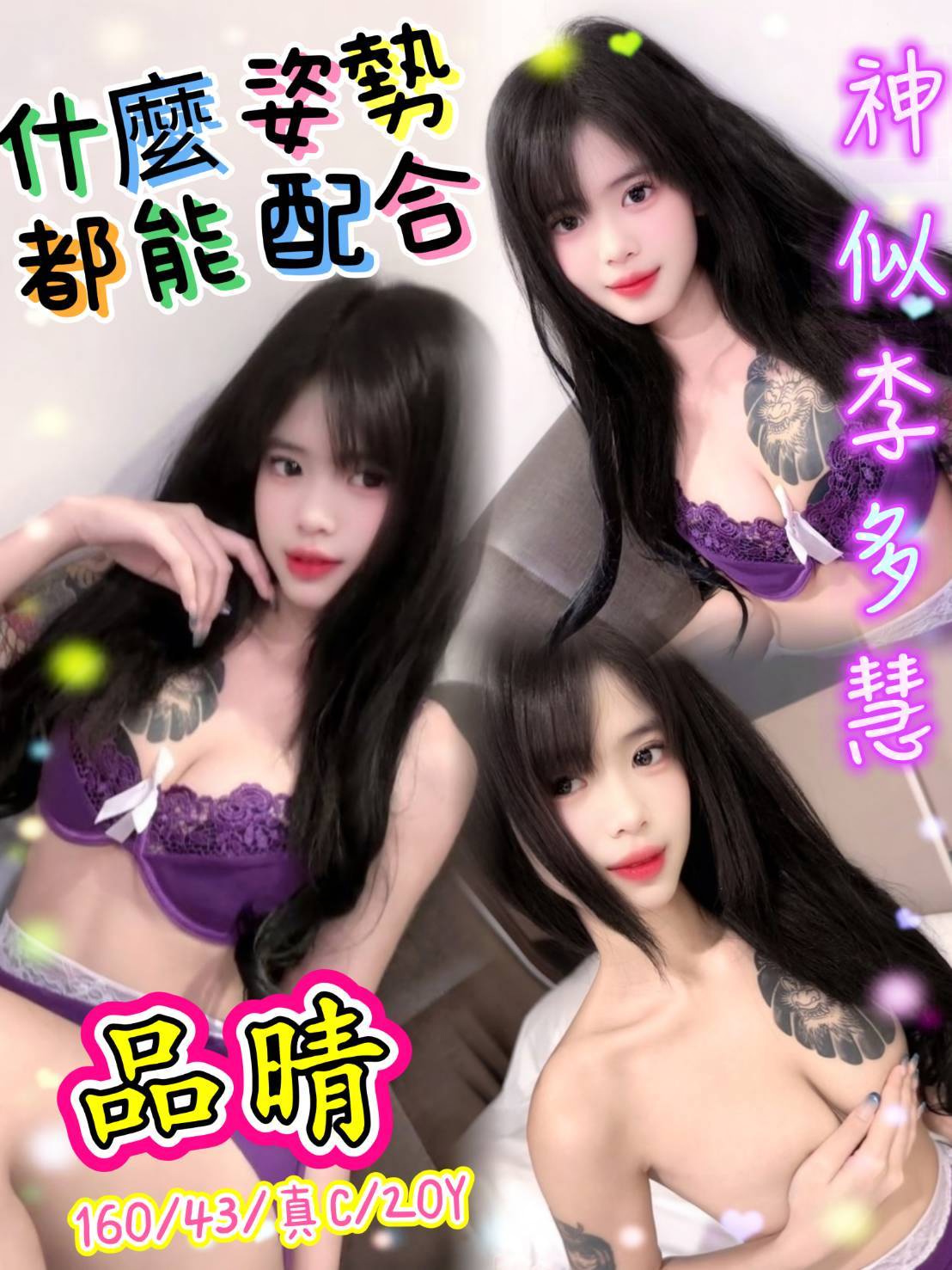 品晴 (4F88T7PF9W) - 圖片 1 - 泰妹 新北 - 柏伊老司機