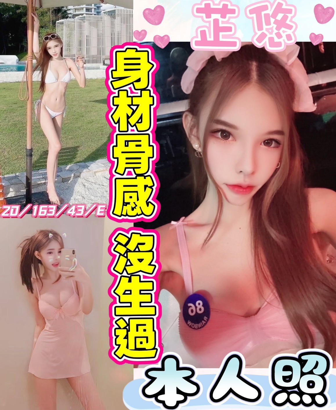 芷悠 (353632) - 馬來妹 彰化，20歲，E罩杯 - 展示用 定點茶/外約/外送茶