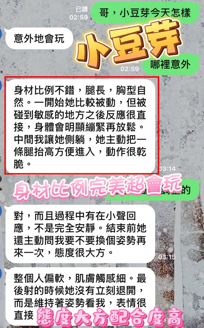 小豆芽 (D2VVG6VR4J) - 圖片 5 - 馬來妹 南投 - 喝好茶 定點/外約 新會員按客服按鈕加入 有優惠活動
