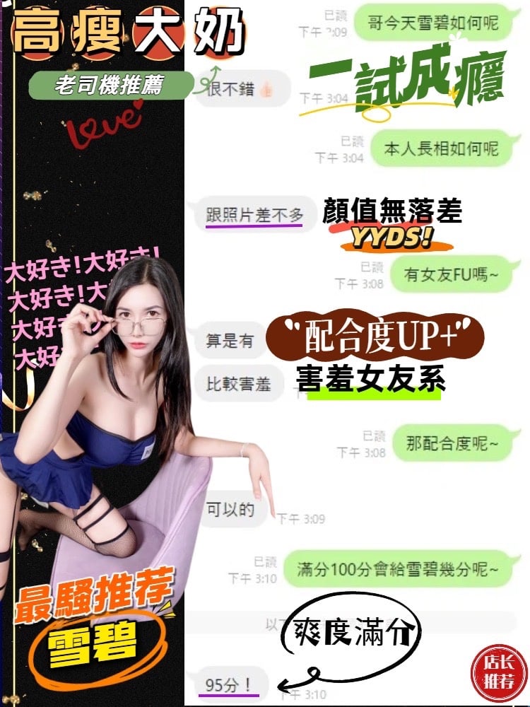 雪碧 (361418) - 圖片 13 - 馬來妹 台中 - 愛約炮定點舒壓