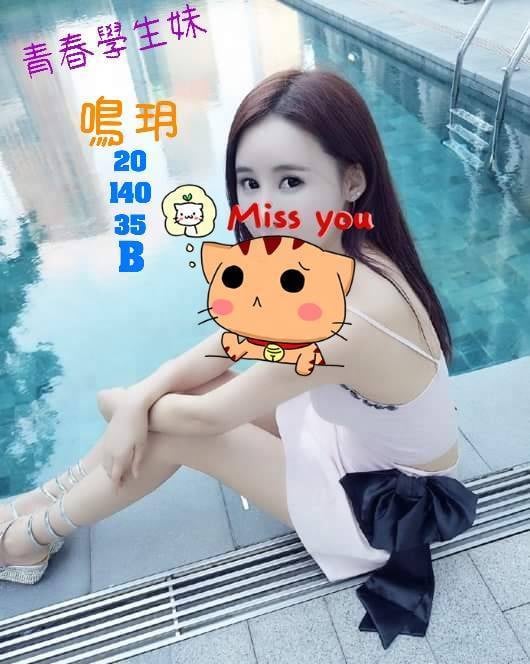 鳴玥 (b2wnf77c3x) - 台妹 桃園，20歲，B罩杯 - 全台地區 網站