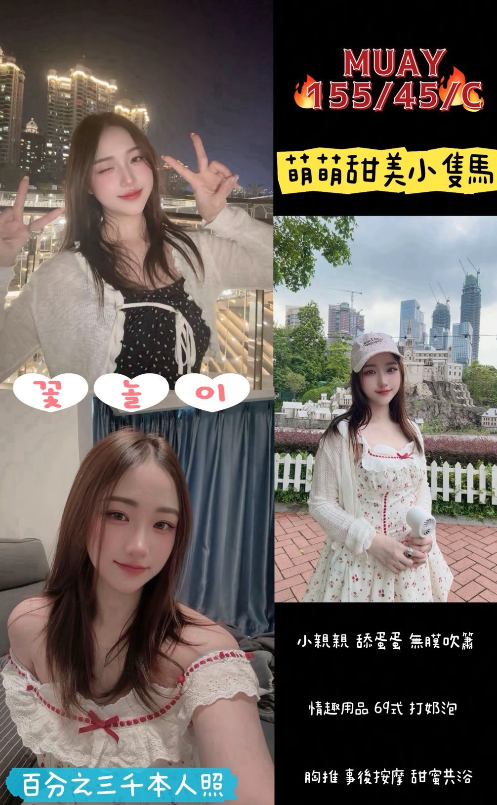 Muay (tp3db5fpex) - 泰妹 桃園，-歲，C罩杯 - 鳥頭牌