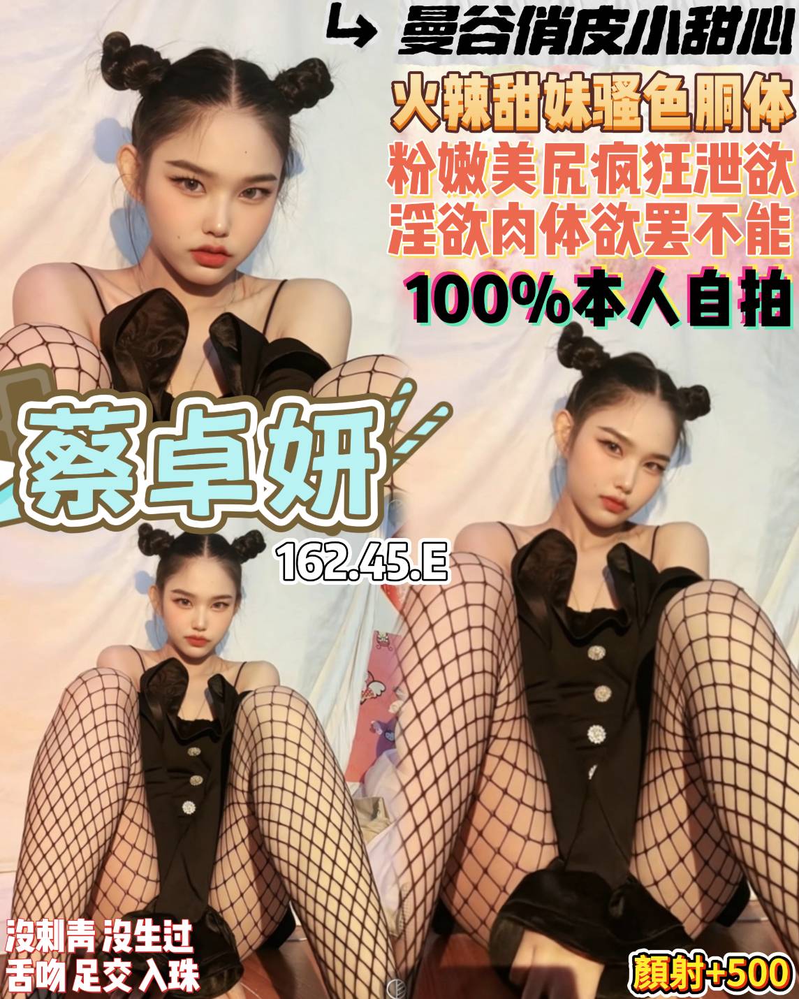 蔡卓姸