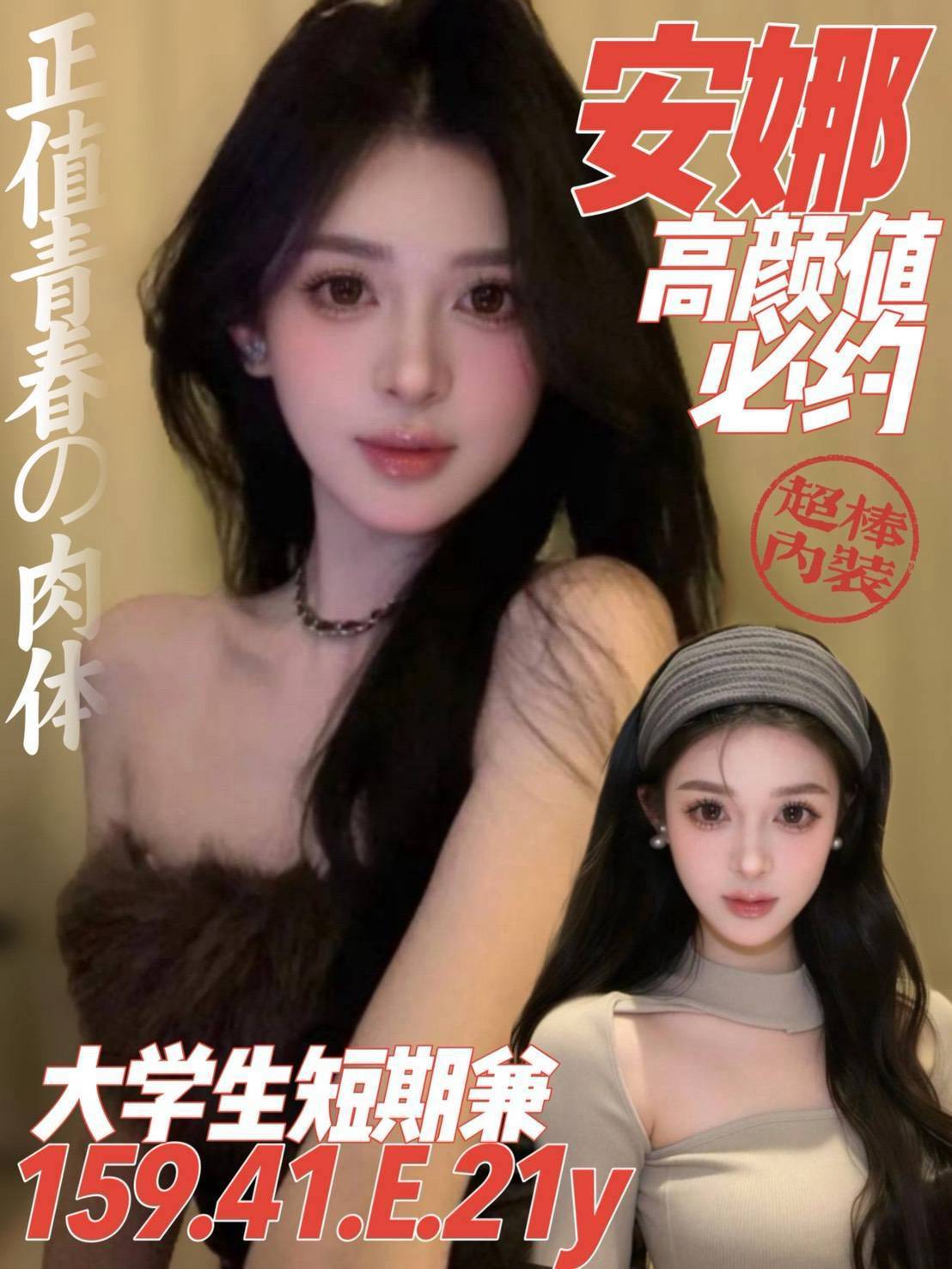 安娜 (3prnuqwg2h) - 越南妹 台中，21歲，E罩杯 - 🧸胡迪愛翠絲💋