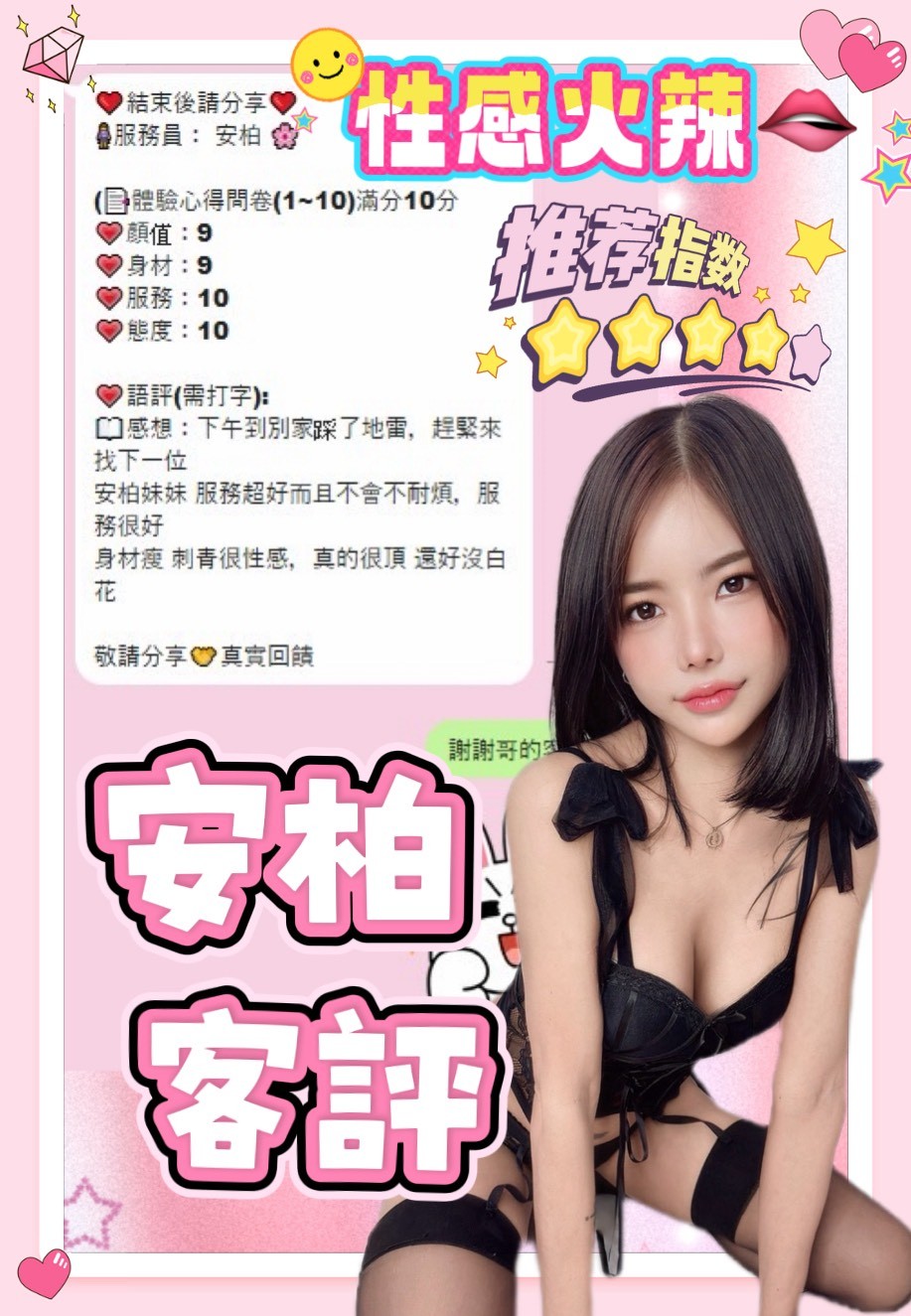 安柏 (377820) - 圖片 4 - 馬來妹 南投 - 雙雙兒