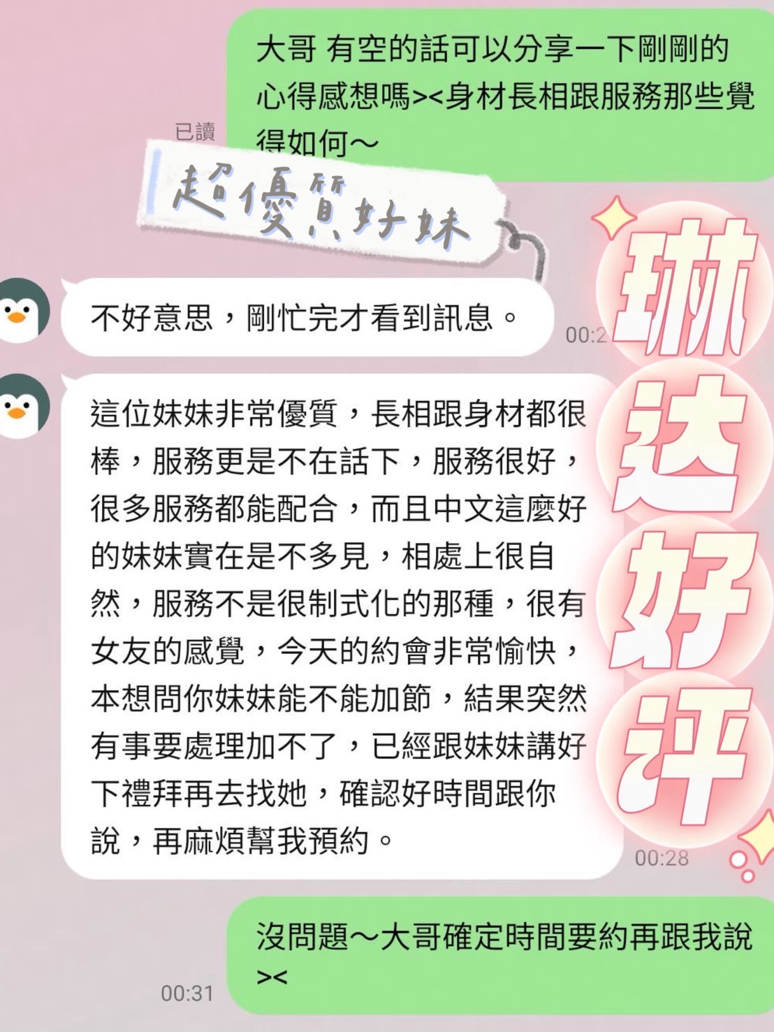 琳達 (ZYQYXYVVG9) - 圖片 4 - 越南妹 台中 - 秘境花園