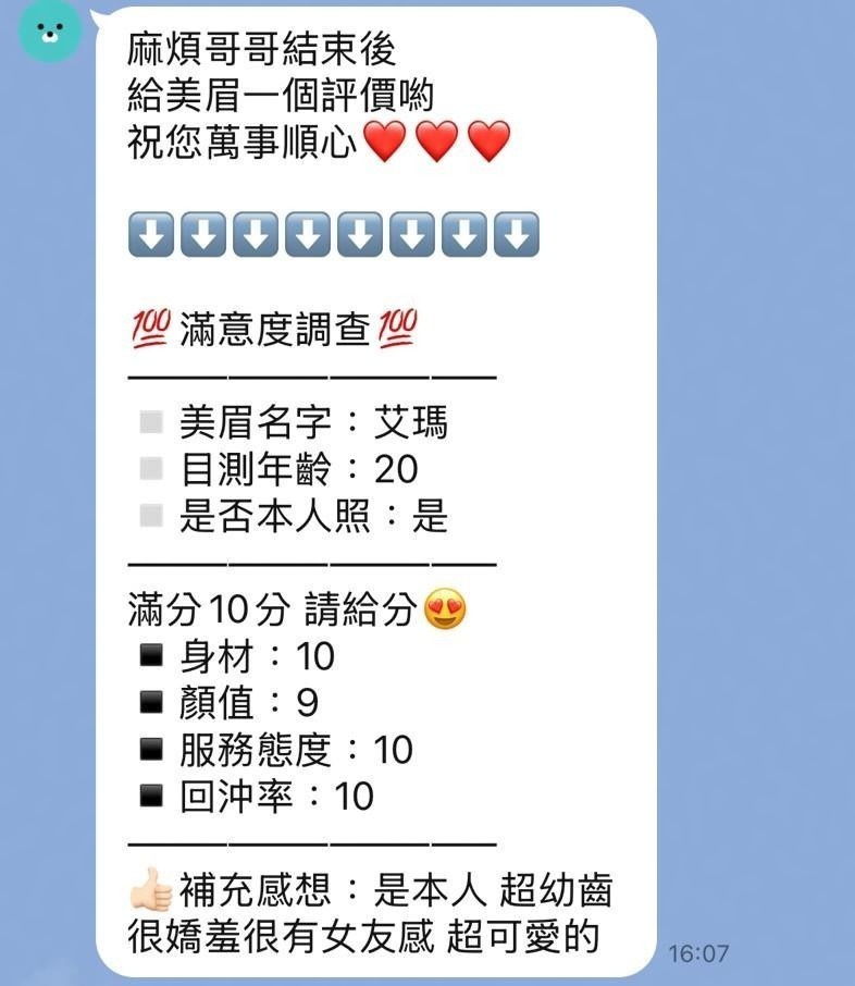 艾瑪 (389029) - 圖片 6 - 泰妹 苗栗 - Ｎana