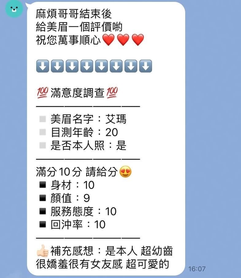 艾瑪 (389029) - 圖片 4 - 泰妹 新竹 - 美肯【專攻台南台中嘉義高雄】