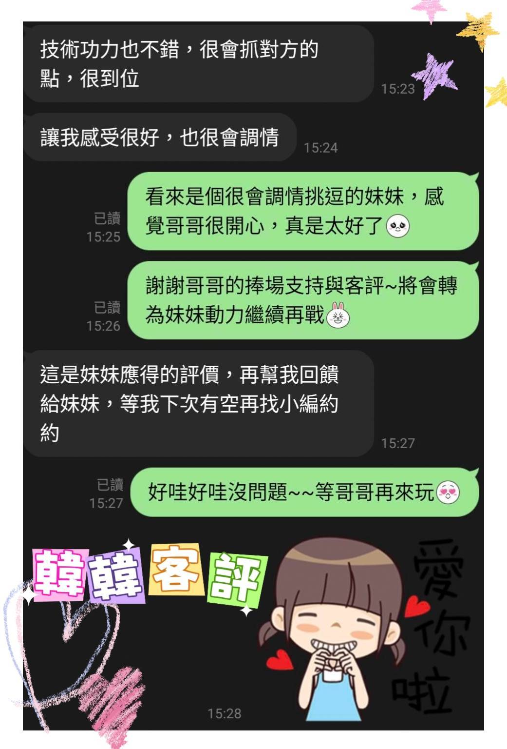 韓韓 (FM5Z77SCSP) - 圖片 3 - 馬來妹 雲林 - 筠晞