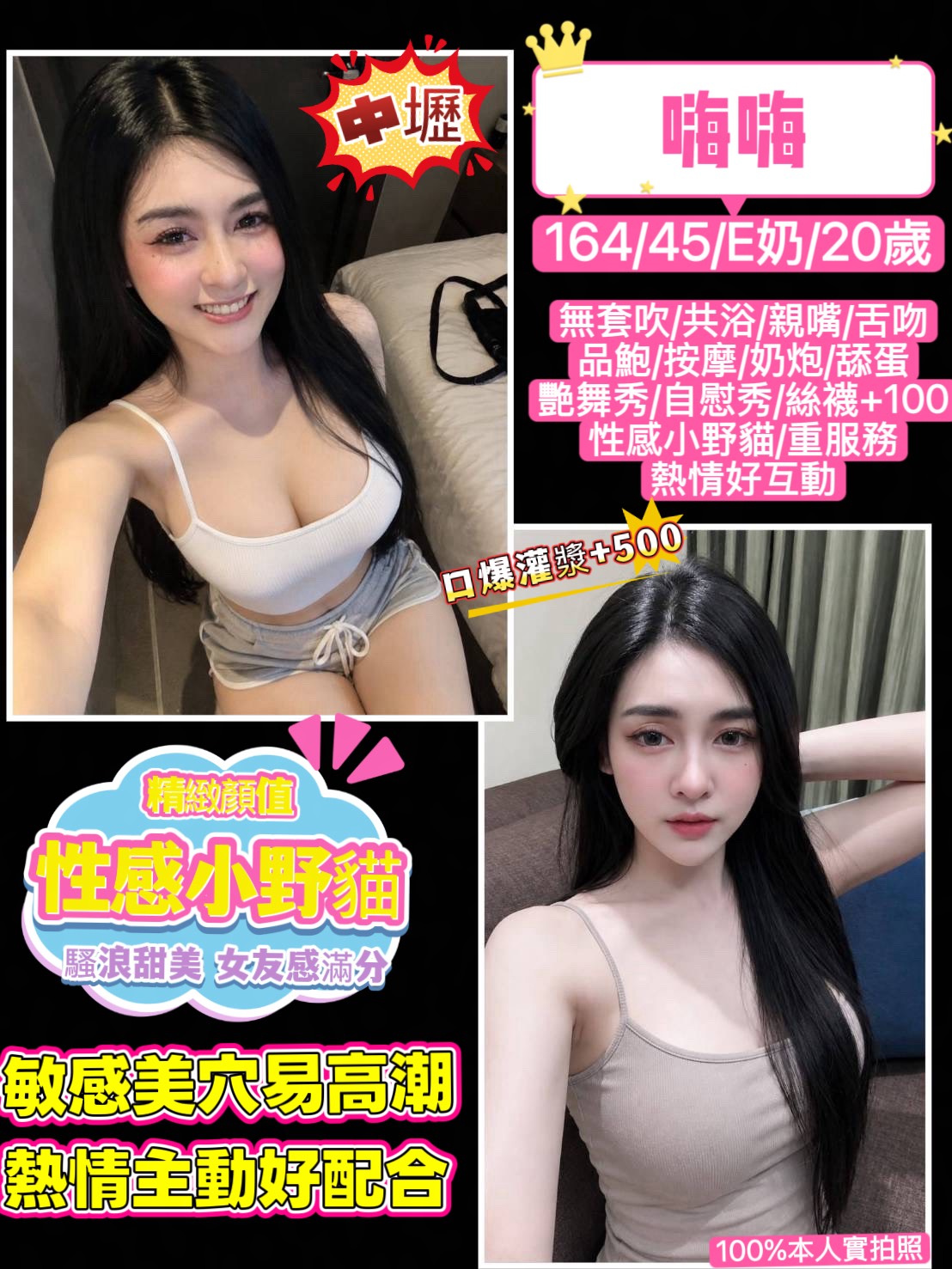 嗨嗨 (y3vxqy6nff) - 泰妹 桃園，20歲，E罩杯 - Ｎana