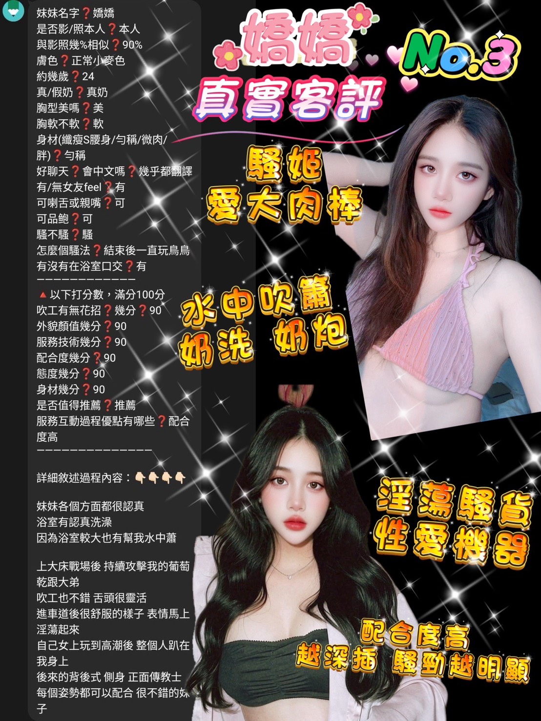 嬌嬌 (2VJYPFU27V) - 圖片 5 - 泰妹 桃園 - admin