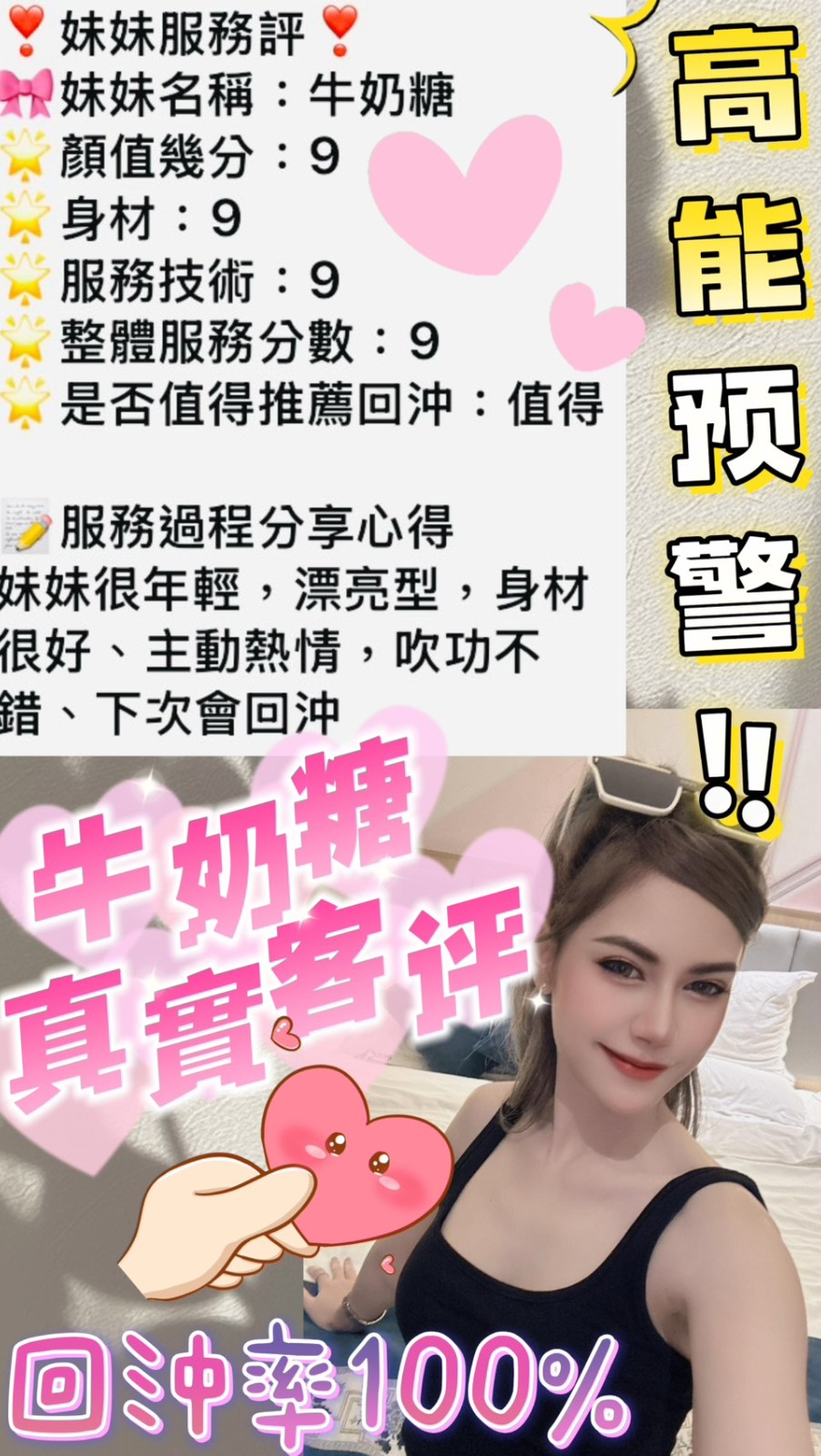 牛奶糖 (340465) - 圖片 3 - 馬來妹 台南 - 展示用 定點茶/外約/外送茶