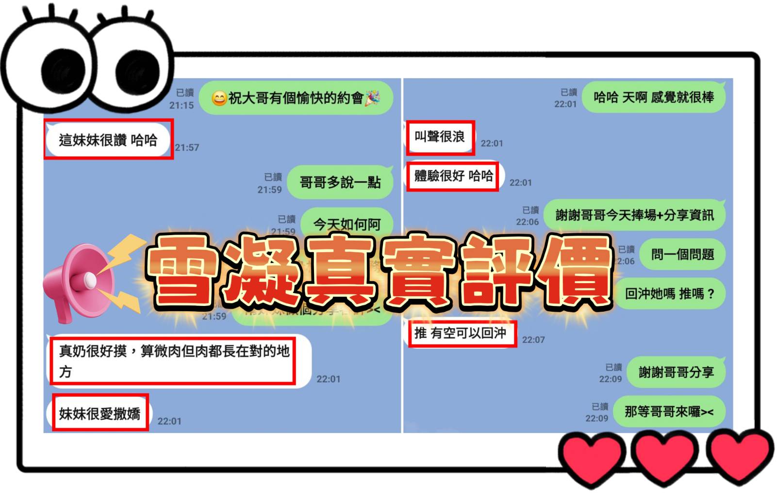 雪凝 (NCN7A7E2U7) - 圖片 2 - 越南妹 台南 - 冰火菠蘿油