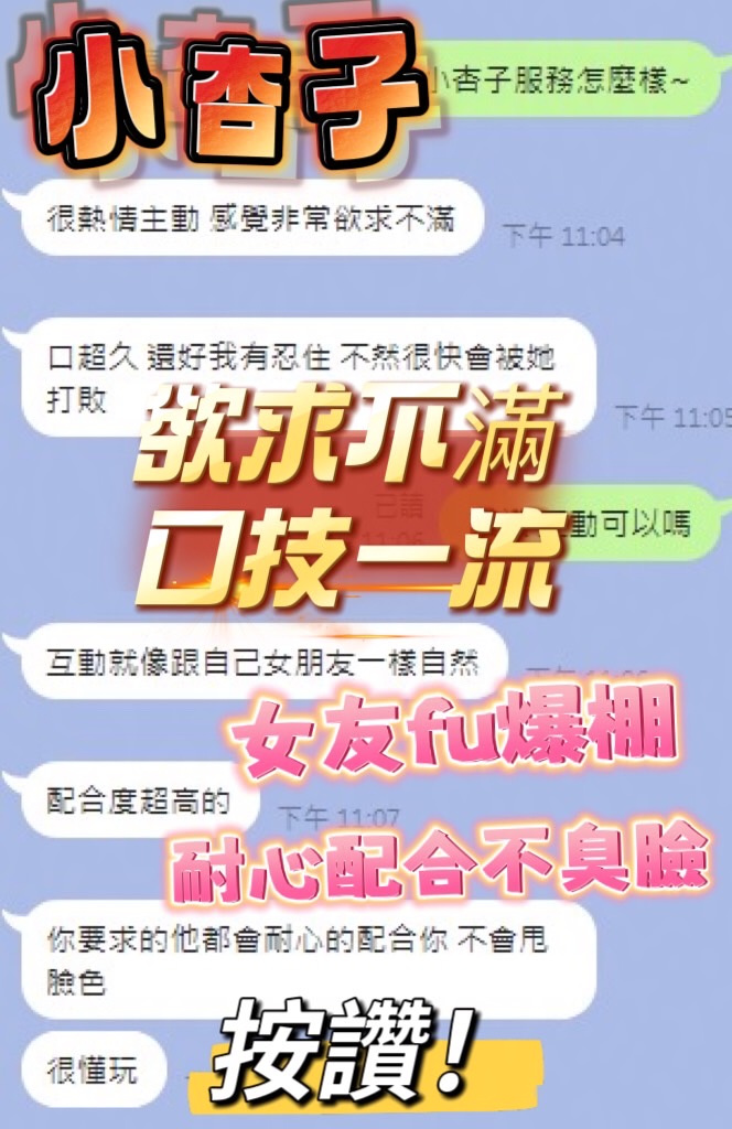 小杏子 (SXS88RZE7M) - 圖片 4 - 馬來妹 台中 - 紅花閣