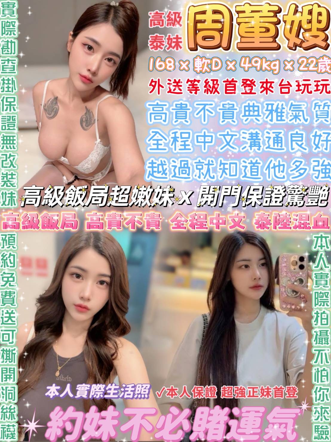 周董嫂