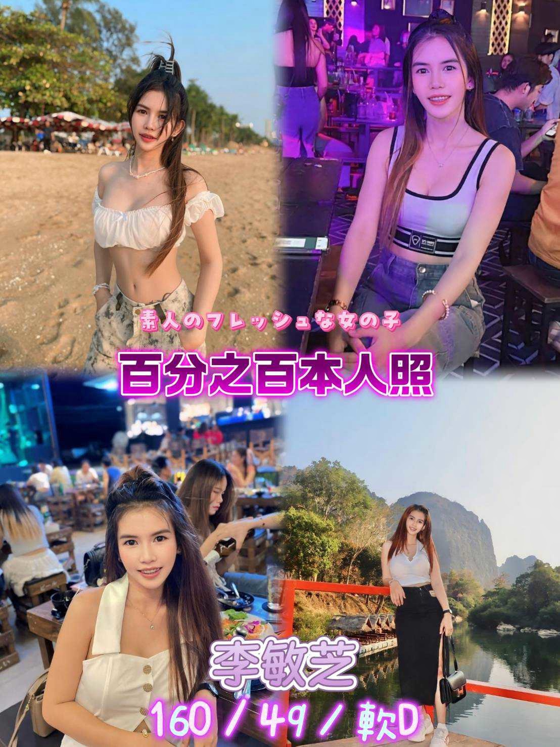 李敏芝