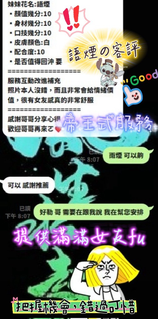 語煙 (394013) - 圖片 7 - 越南妹 新竹 - 展示用 定點茶/外約/外送茶