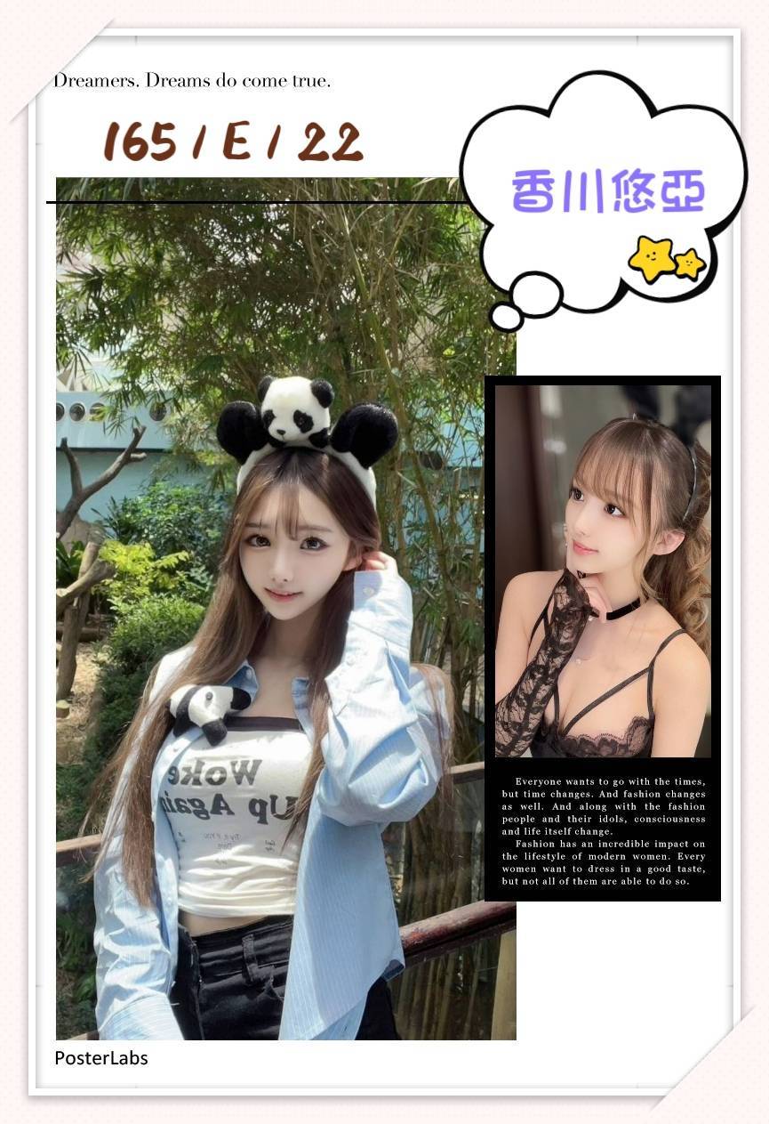 香川悠亞 (232971) - 圖片 3 - 日本妹 台北 - 我就是米羅兒