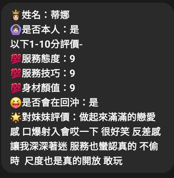 蒂娜 (385940) - 圖片 5 - 馬來妹 嘉義 - 展示用 定點茶/外約/外送茶