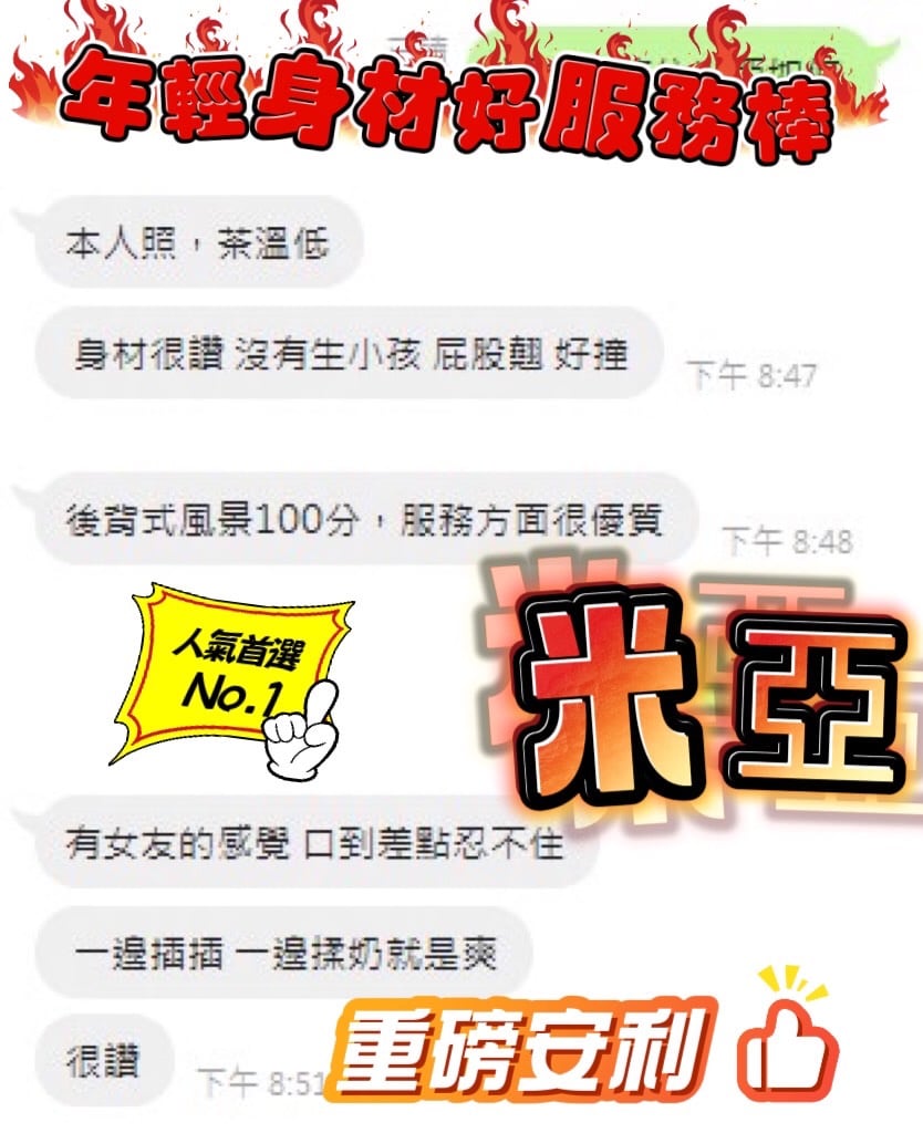 米亞 (RKME8MBX82) - 圖片 2 - 馬來妹 台中 - 🐺媒郎茶🐺