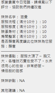 滋蔓 (329805) - 圖片 17 - 泰妹 新竹 - 美女獨賣專家