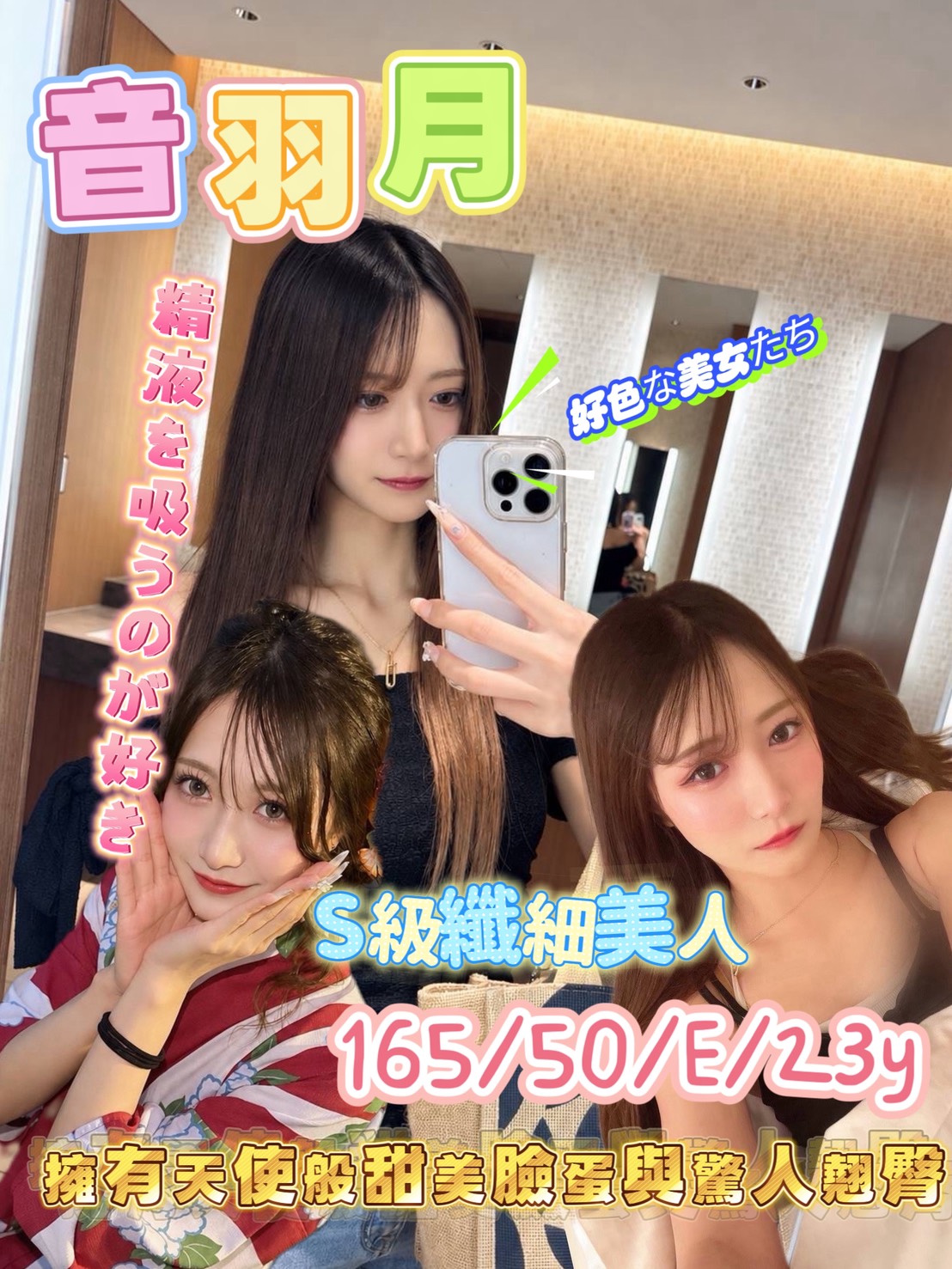 音羽月
