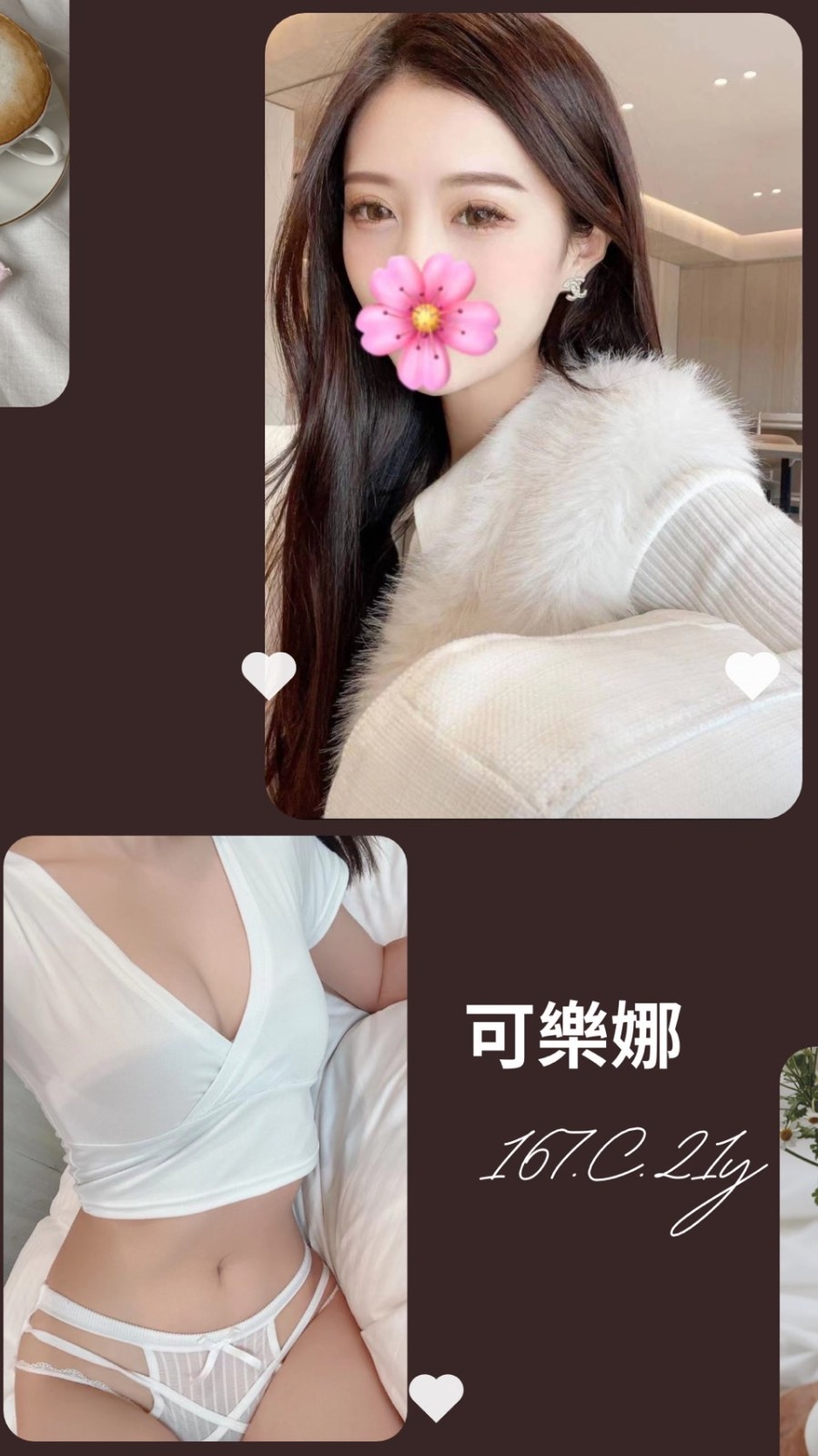 可樂娜 (240742) - 圖片 1 - 台妹 台北 - 輕鬆Go全台定點&外約