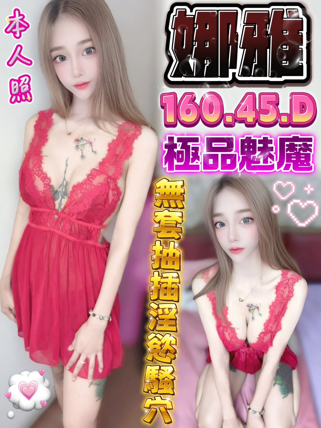 娜雅 (56krzamukz) - 馬來妹 台中，-歲，D罩杯 - 稱霸新竹!讓你出新手村不用當屠龍戰士，老師帶你過關斬將