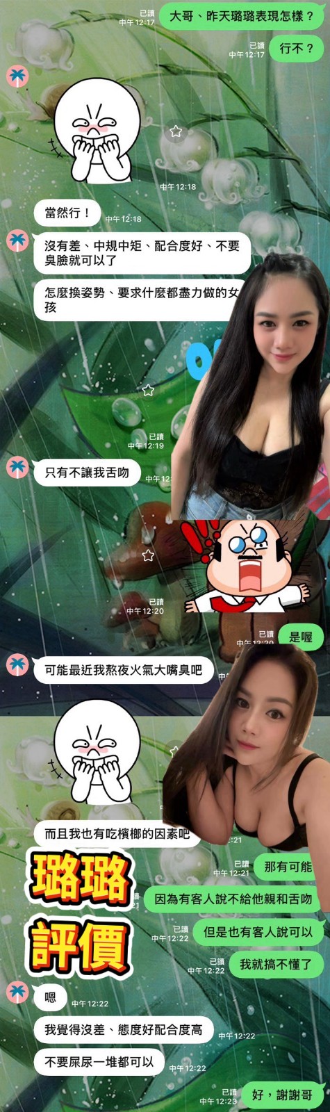 璐璐 (379957) - 圖片 4 - 馬來妹 台南 - 萌萌