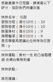 花甜 (TV3MUMSMDY) - 圖片 9 - 泰妹 新竹 - 沐都航空-全省舒壓