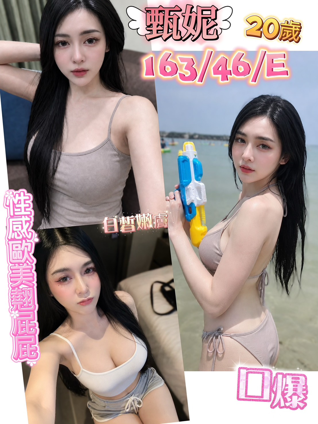 甄妮 (e5k6u5mm82) - 馬來妹 彰化，20歲，E罩杯 - 老船長娛樂