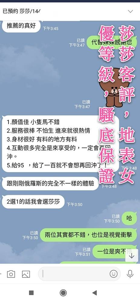 莎莎 (90249) - 圖片 18 - 越南妹 高雄 - 💯全省取經首選