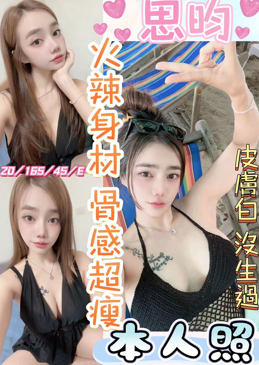 思昀 (twf4v5ue2v) - 馬來妹 彰化，20歲，E罩杯 - 吉度舒壓