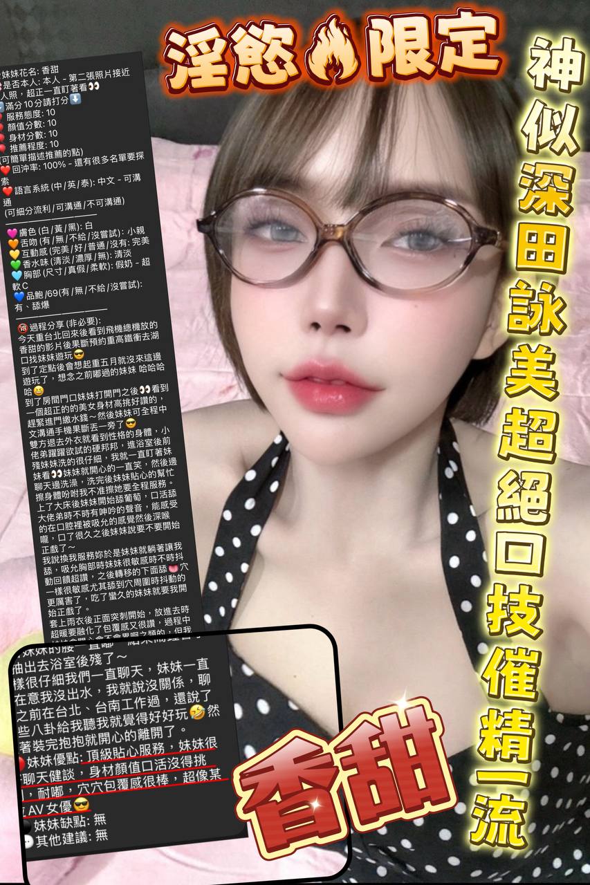 香甜 (7N68H5ZEFC) - 圖片 6 - 泰妹 新竹 - 佛手茶