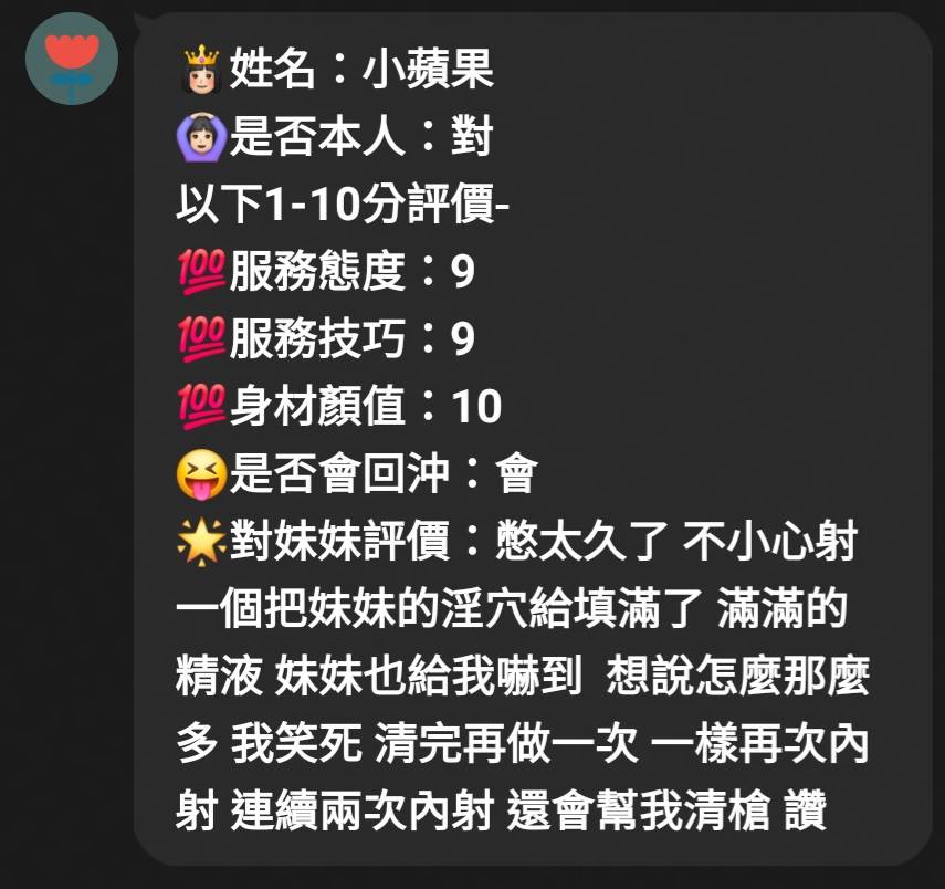 小蘋果 (XGK7BG2DBD) - 圖片 7 - 馬來妹 新竹 - 全省定點外約🔞濕濕妹