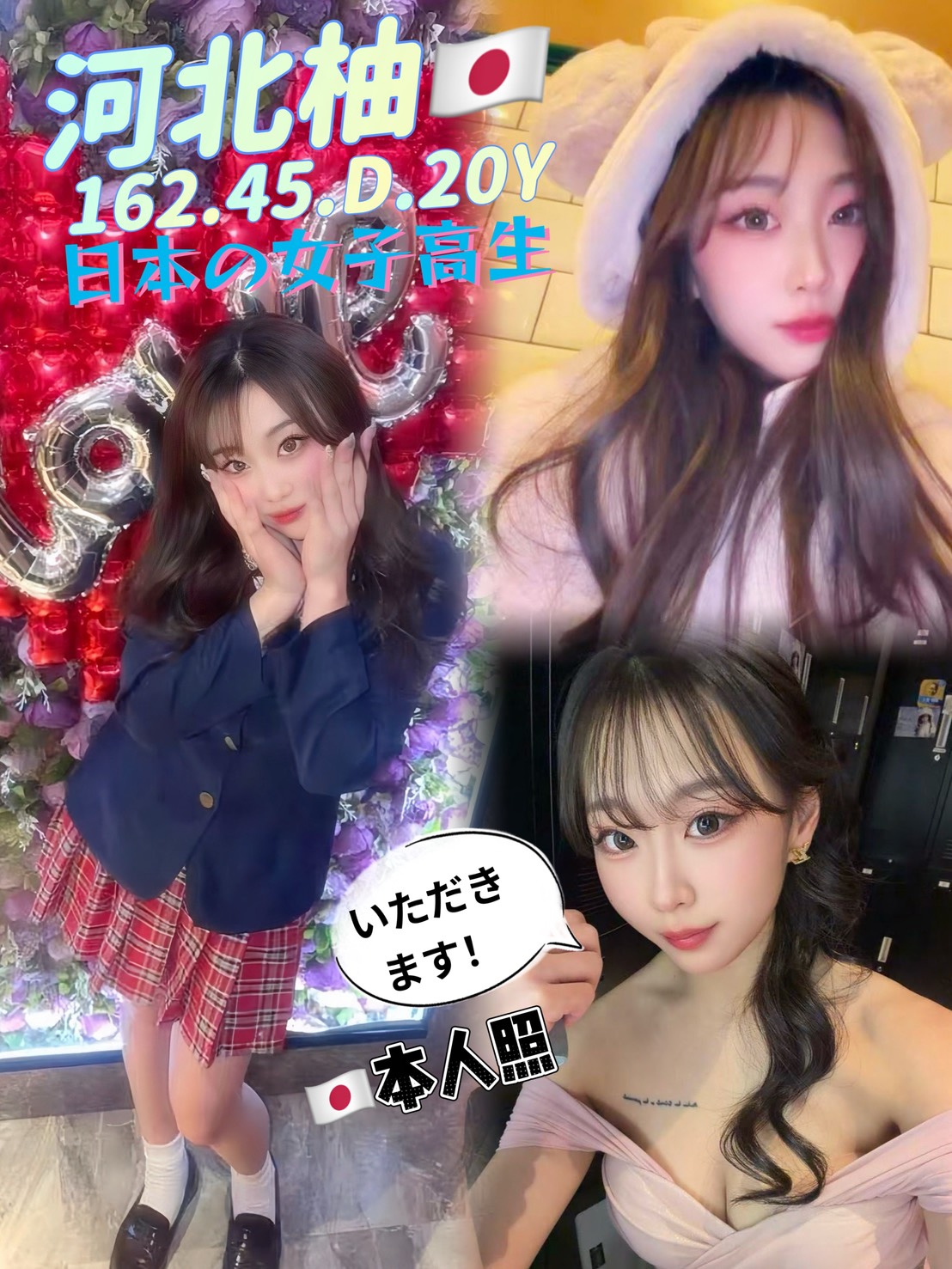 河北柚 (q74vdpr8cm) - 日本妹 高雄，20歲，D罩杯 - 好男人娛樂導航
