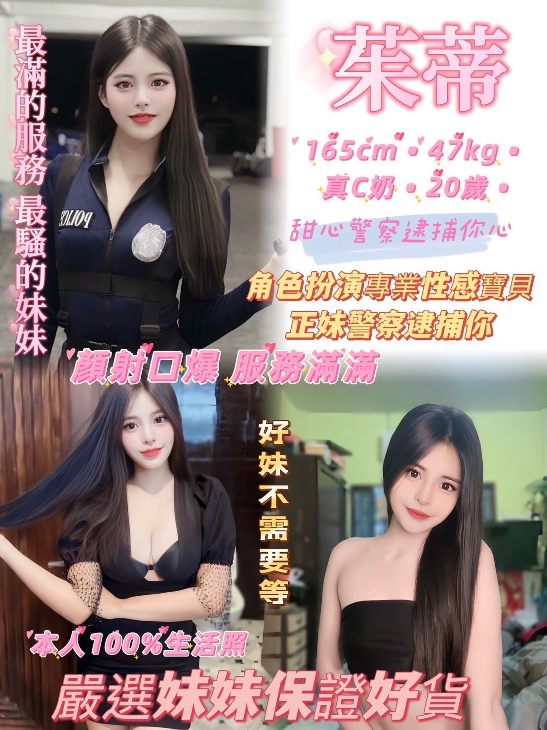 茱蒂 (310482) - 圖片 1 - 泰妹 新北 - 輕鬆Go全台定點&外約