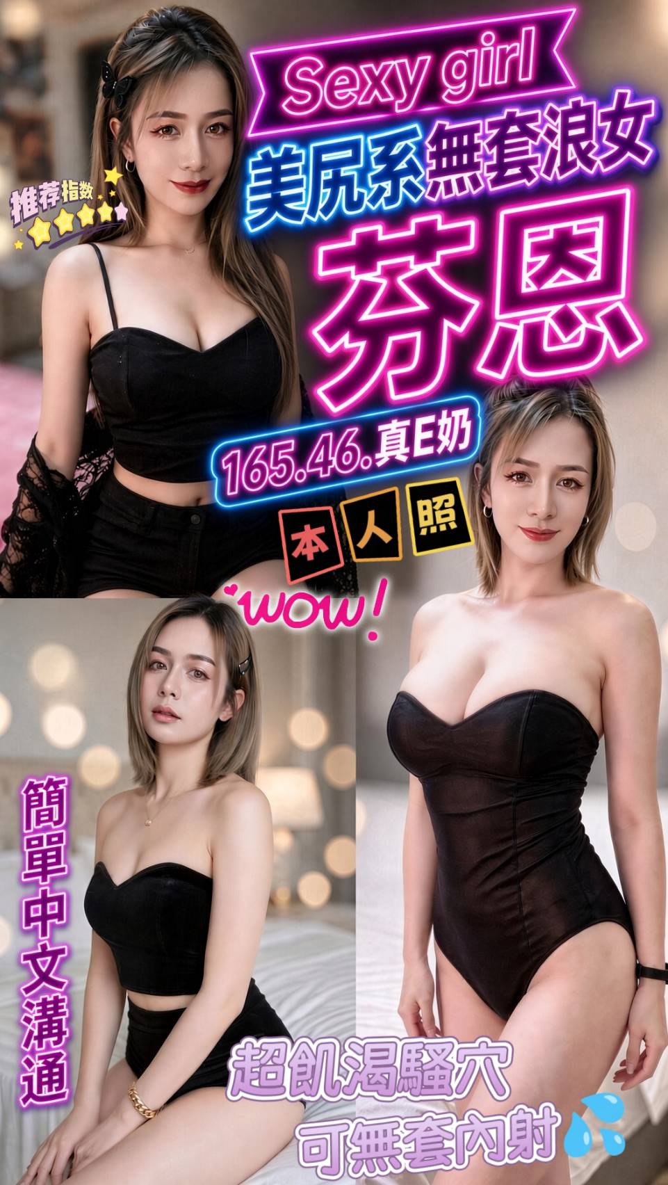 芬恩 (d5cd26u7c3) - 馬來妹 苗栗，-歲，E罩杯 - ! 蘇菲｜私人預約・新客友善😊