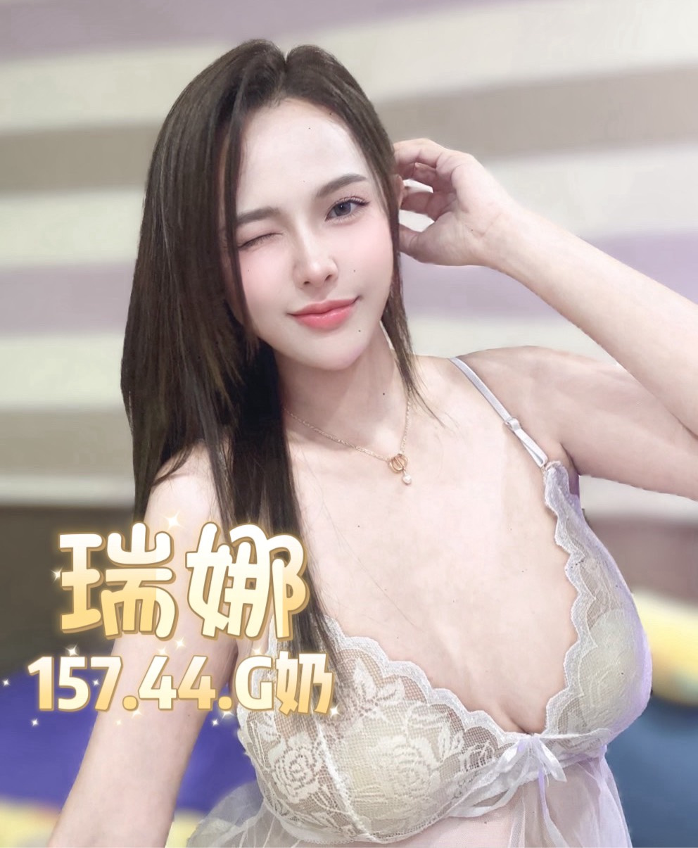 瑞娜 (N4MT7A6GCR) - 圖片 4 - 泰妹 台北 - 鳥頭牌