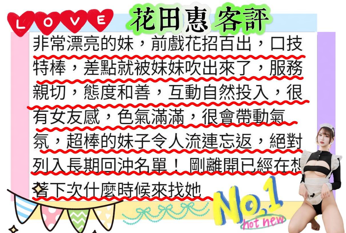 花田惠 (KHBFC49VTX) - 圖片 6 - 日本妹 高雄 - 美肯【專攻台南台中嘉義高雄】