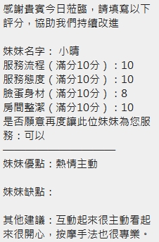 小晴 (5UZKQRY9DE) - 圖片 5 - 泰妹 新竹 - 萌萌