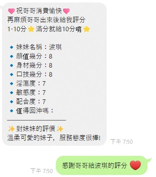 波琪 (24CXFS6DZ7) - 圖片 5 - 泰妹 雲林 - 喝好茶 定點/外約 新會員按客服按鈕加入 有優惠活動